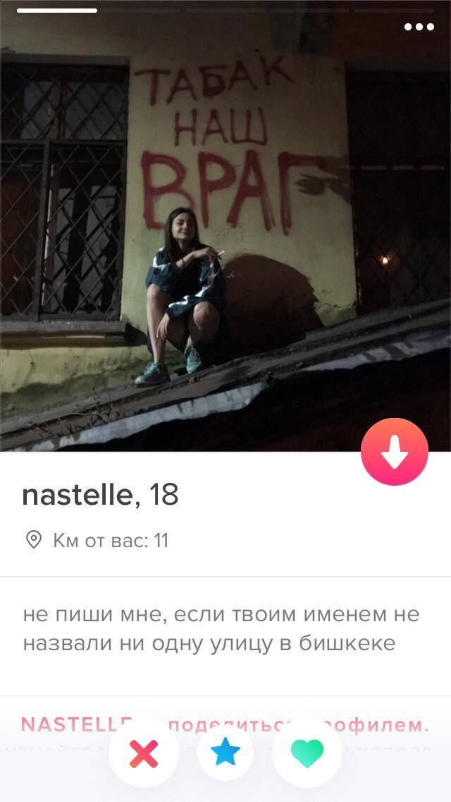 Люди на сайтах знакомств, чётко знающие, чего хотят в жизни (15 фото)