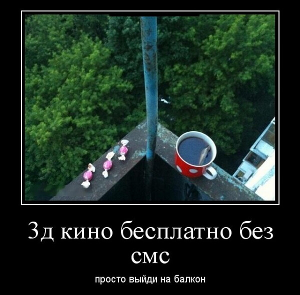 Демотиваторы 2019 года