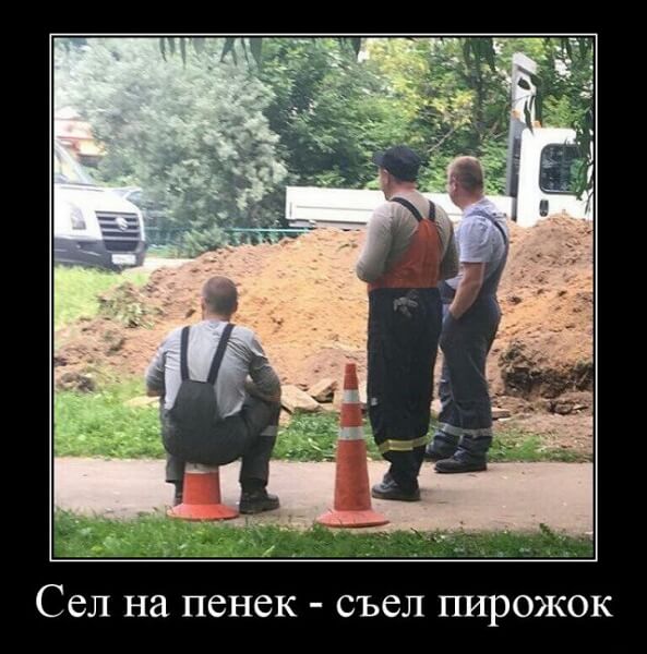 Демотиваторы 14.04.2019