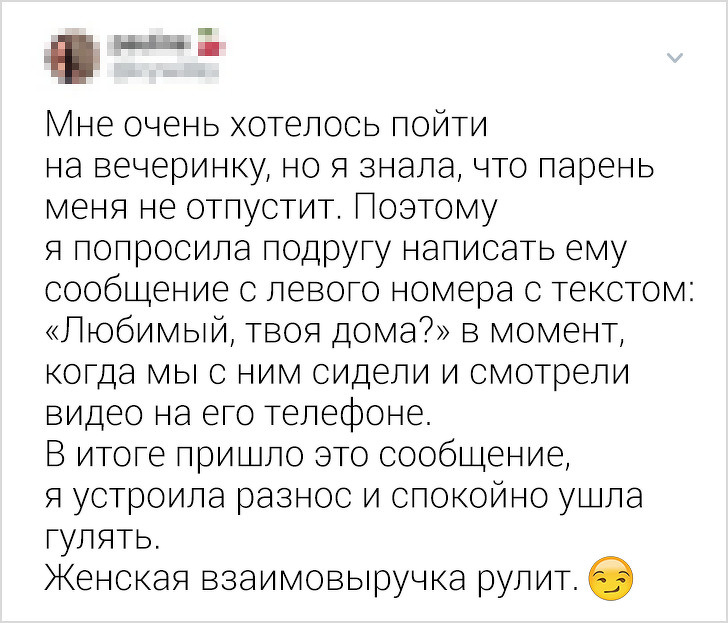 Подборка твитов, посвященных женской солидарности (16 фото)