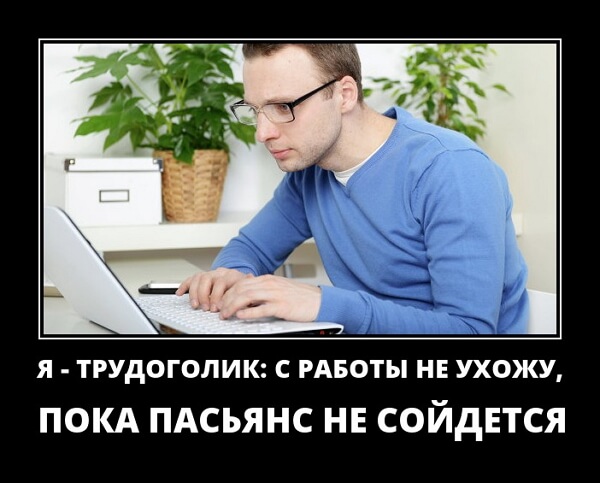 Демотиваторы 2019 года