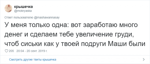 В Твиттере пользователи начали делиться самыми трешовыми фразами от своих бывших (35 фото)
