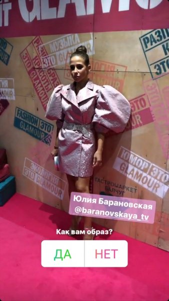 «Мешок картошки с грядки»: Барановская опозорилась сельским нарядом на вечеринке журнала Glamour 