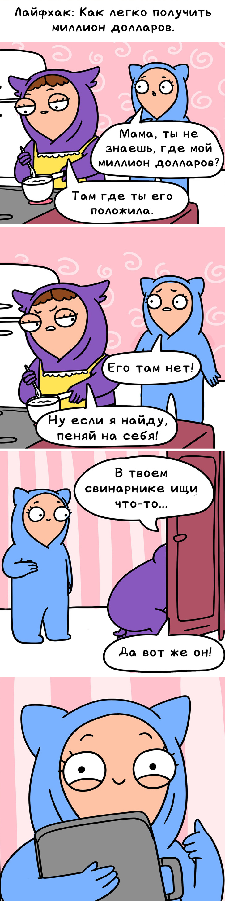 Комиксы, в которых каждый узнает себя (25 фото)