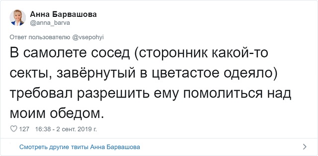 Твиты о беспардонной наглости (20 скриншотов)