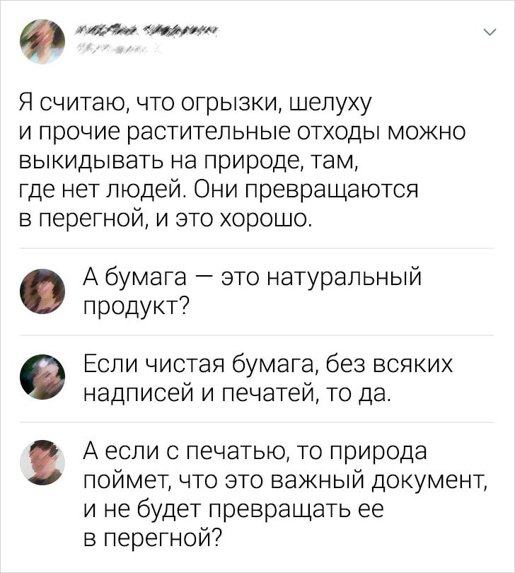 Забавные комменты от пользователей сети с интересными взглядами на мир (16 фото)