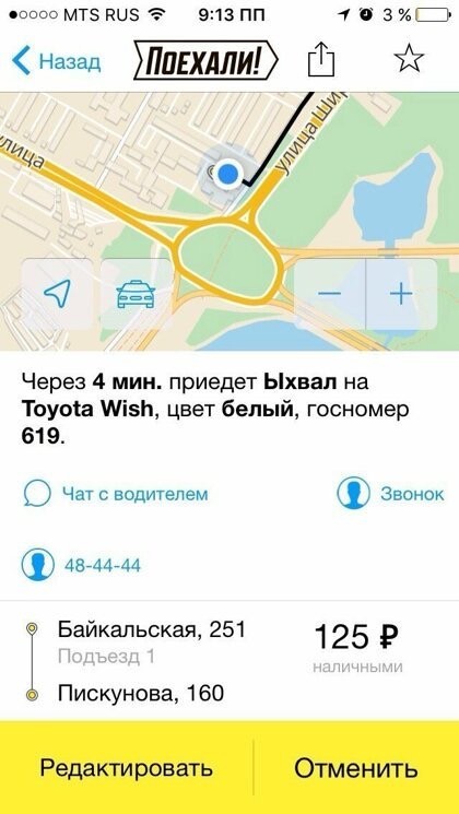 Смешные имена водителей такси (12 скриншотов)