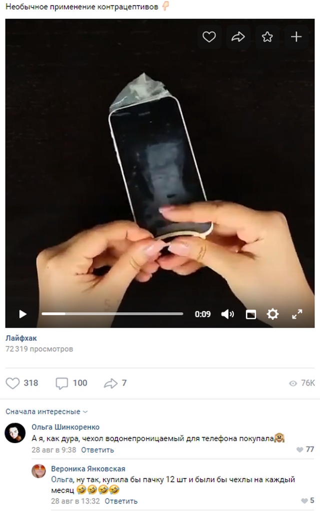 Колкие и забавные комментарии из социальных сетей (20 скриншотов)