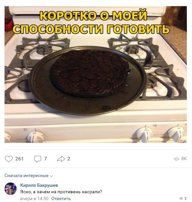 Колкие и забавные комментарии из социальных сетей (20 скриншотов)