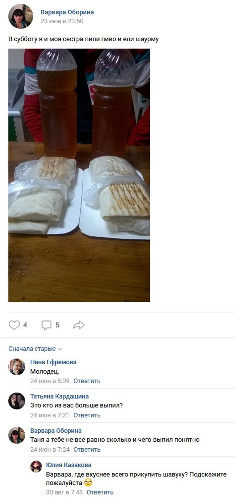 Знойная женщина ждет своего принца (16 фото)