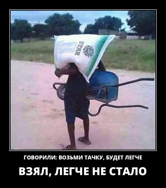 Свежие демотиваторы сентября 2019 года от PAGGY.RU