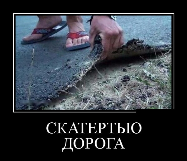 Демотиваторы 2019 года