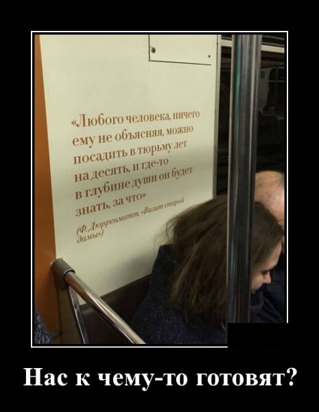 Свежие демотиваторы сентября 2019 года от PAGGY.RU