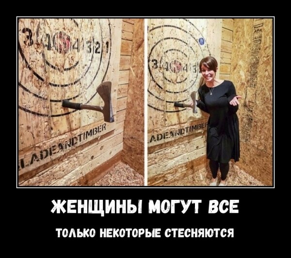 Демотиваторы 2019 года