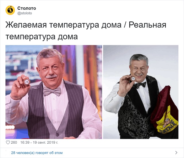 Забавные твиты от пользователей, которые никак не дождутся отопительного сезона (16 скриншотов) Забавные твиты от пользователей, которые никак не дождутся отопительного сезона (16 скриншотов)