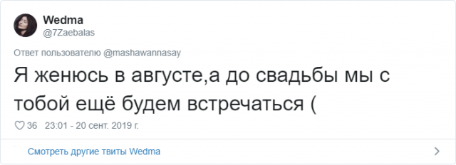 В Твиттере пользователи начали делиться самыми трешовыми фразами от своих бывших (35 фото)