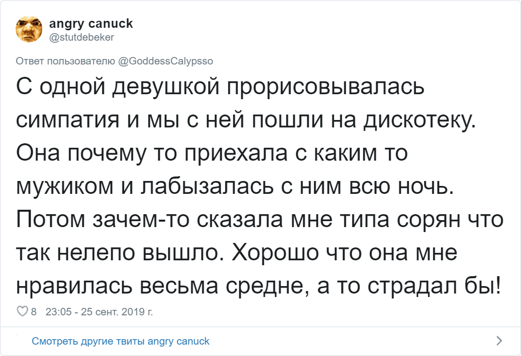 Забавные твиты о провальных свиданиях (15 фото)