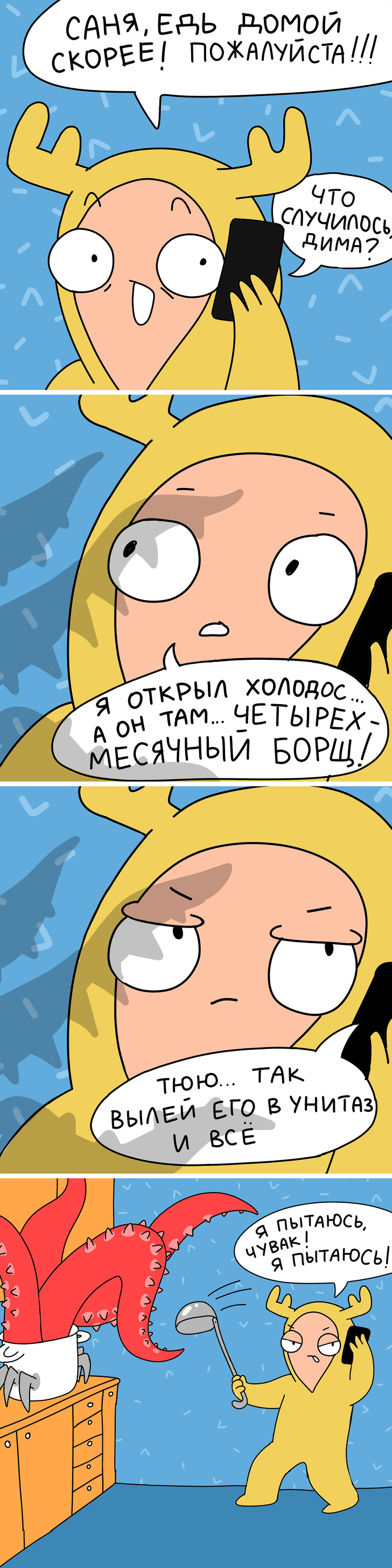 Комиксы, в которых каждый узнает себя (25 фото)