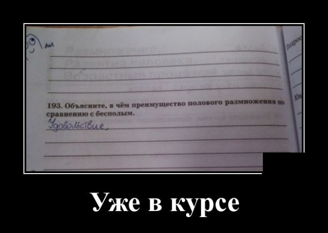 Смешные и очень свежие для 2019 года демотиваторы (30 демок)