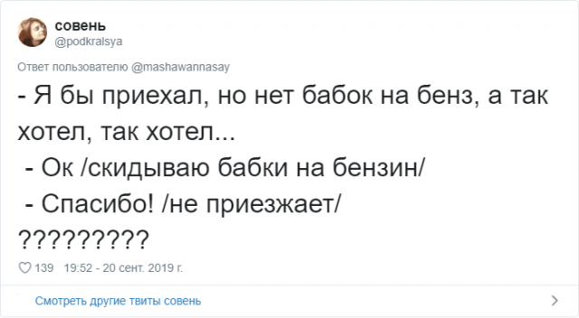 В Твиттере пользователи начали делиться самыми трешовыми фразами от своих бывших (35 фото)