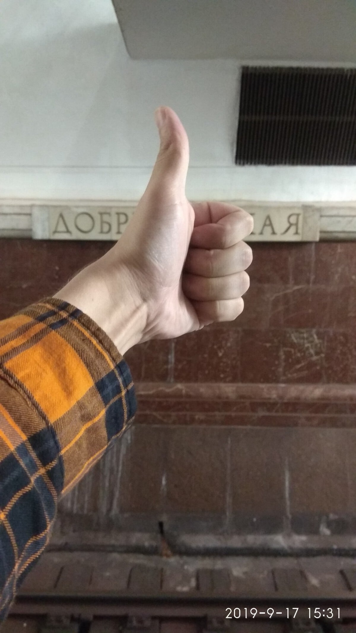 В Интернете пользователи «поиграли» с названиями станций метро (19 фото)