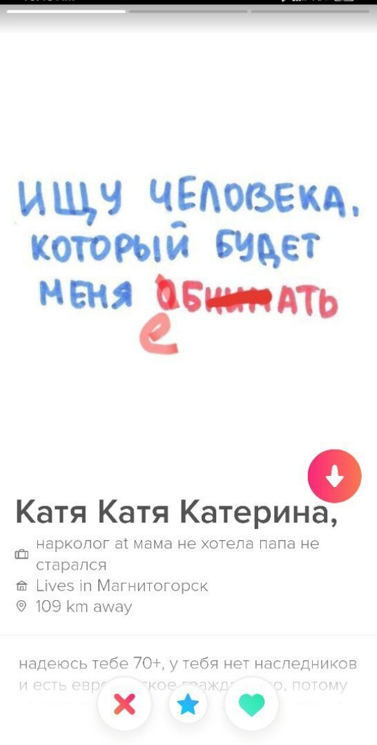 20 анкет с сайтов знакомств от тех, кто четко знает, чего хочет в жизни (21&nbsp;фото)