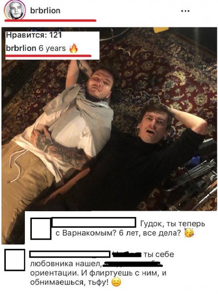 Хрусталёв будет рассержен! Гудков перестал скрывать своего любовника  Хрусталёв будет рассержен! Гудков перестал скрывать своего любовника