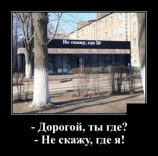 Демотиваторы 14.04.2019