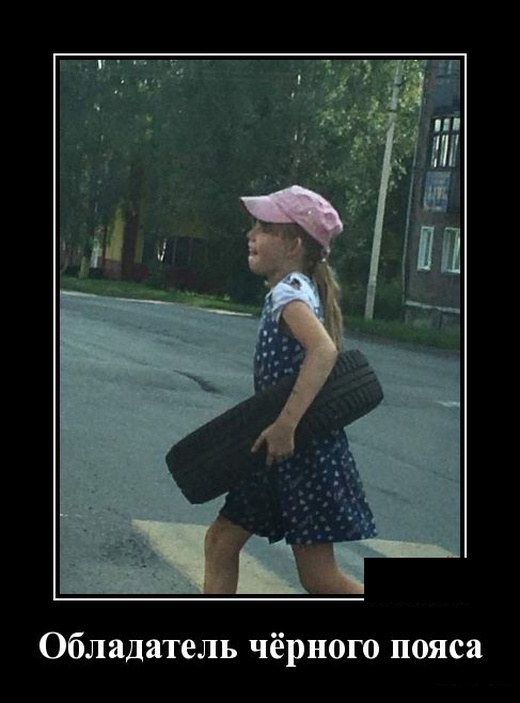 Смешные и свежие демотиваторы (30 демок)