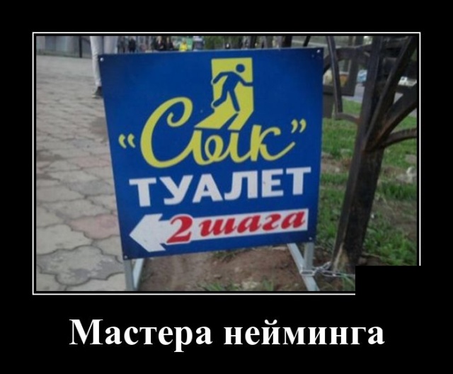 Новейшие демотиваторы сентября 2019 (30 демок)