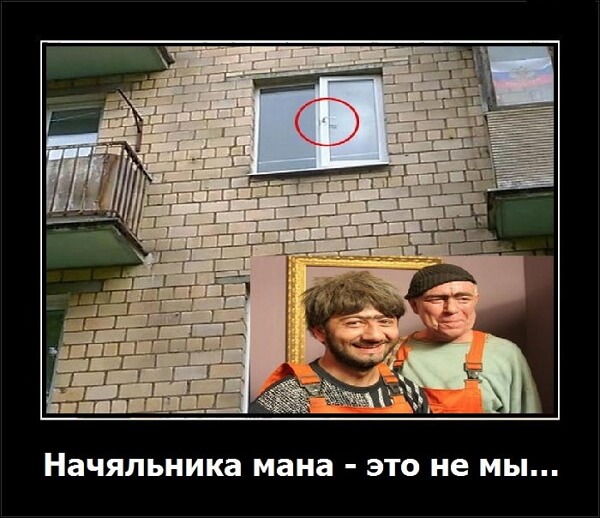 Демотиваторы 2019 года