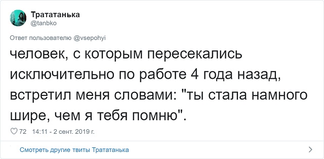 Твиты о беспардонной наглости (20 скриншотов)