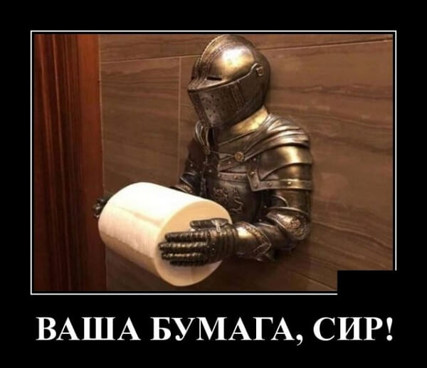 Демотиваторы 14.04.2019