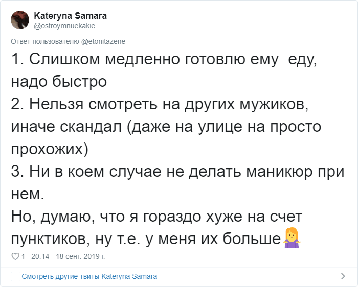 Девушки рассказали о странных пожеланиях и запретах своих парней (30 фото)