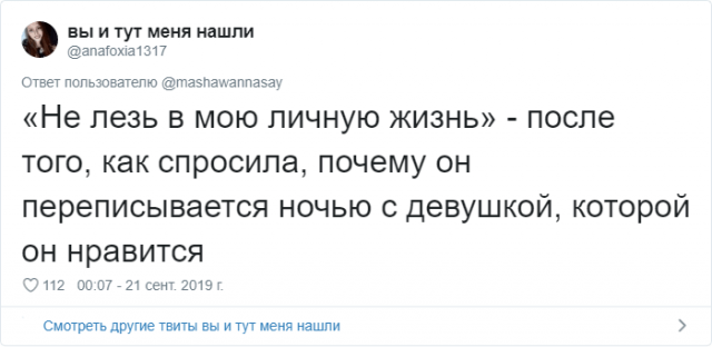 В Твиттере пользователи начали делиться самыми трешовыми фразами от своих бывших (35 фото)