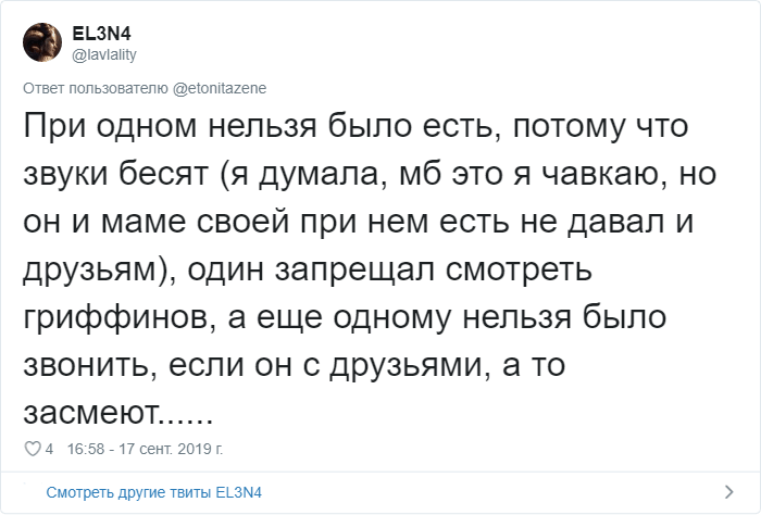 Девушки рассказали о странных пожеланиях и запретах своих парней (30 фото)