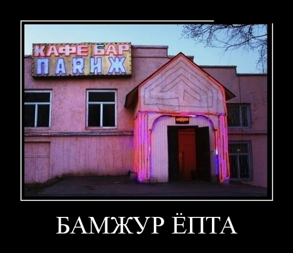 Демотиваторы 2019 года