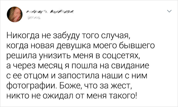 Саркастичные твиты про бывших (20 фото)