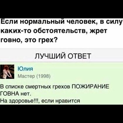 Убойные ответы на вопросы в Интернете (21 фото)