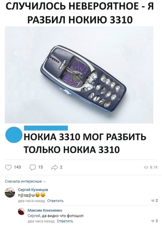 Колкие и забавные комментарии из социальных сетей (20 скриншотов)