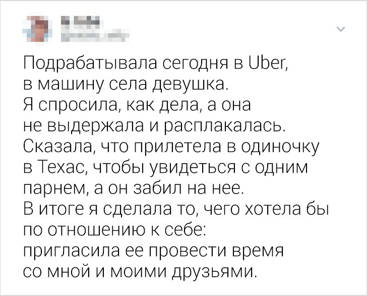 Подборка твитов, посвященных женской солидарности (16 фото)