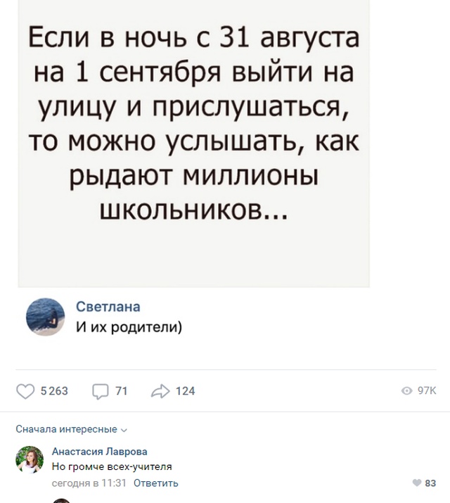 Колкие и забавные комментарии из социальных сетей (20 скриншотов)