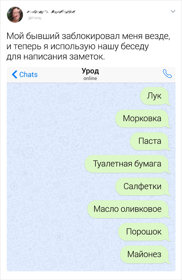 Саркастичные твиты про бывших (20 фото)