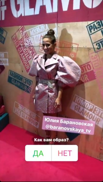 «Мешок картошки с грядки»: Барановская опозорилась сельским нарядом на вечеринке журнала Glamour 