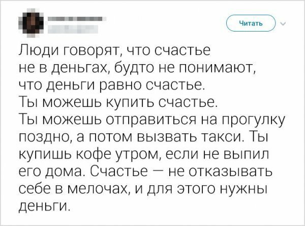 Колкие комментарии от пользователей-правдорубов (16 фото)