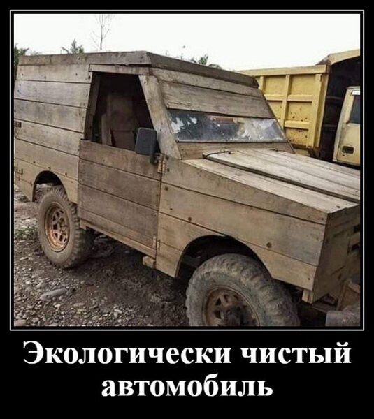 Демотиваторы 2019 года