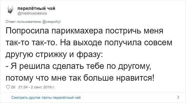 Твиты о беспардонной наглости (20 скриншотов)