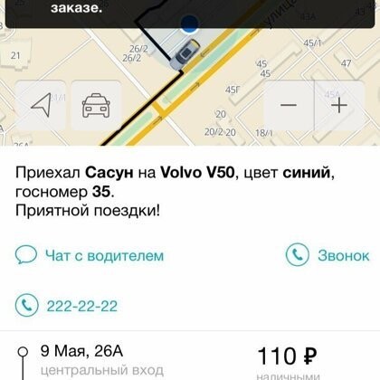 Смешные имена водителей такси (12 скриншотов)