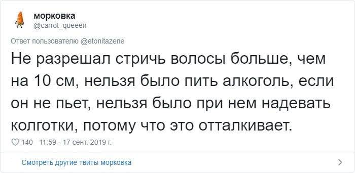 Девушки рассказали о странных пожеланиях и запретах своих парней (30 фото)