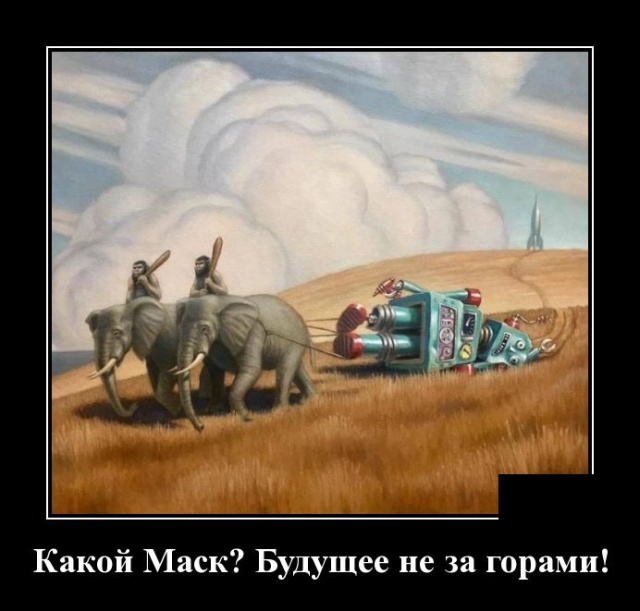 Смешные и очень свежие для 2019 года демотиваторы (30 демок)